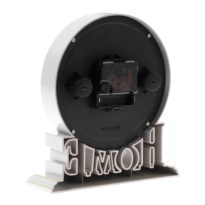 Часы настольные Часы настольные "Home", плавный ход, циферблат d-13 см, 18.9 х 20.8 см, АА