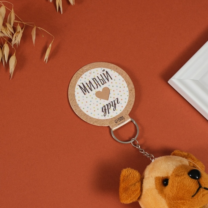 Брелок текстиль Брелок текстиль "Милый щенок" коричневый 5х6х10 см