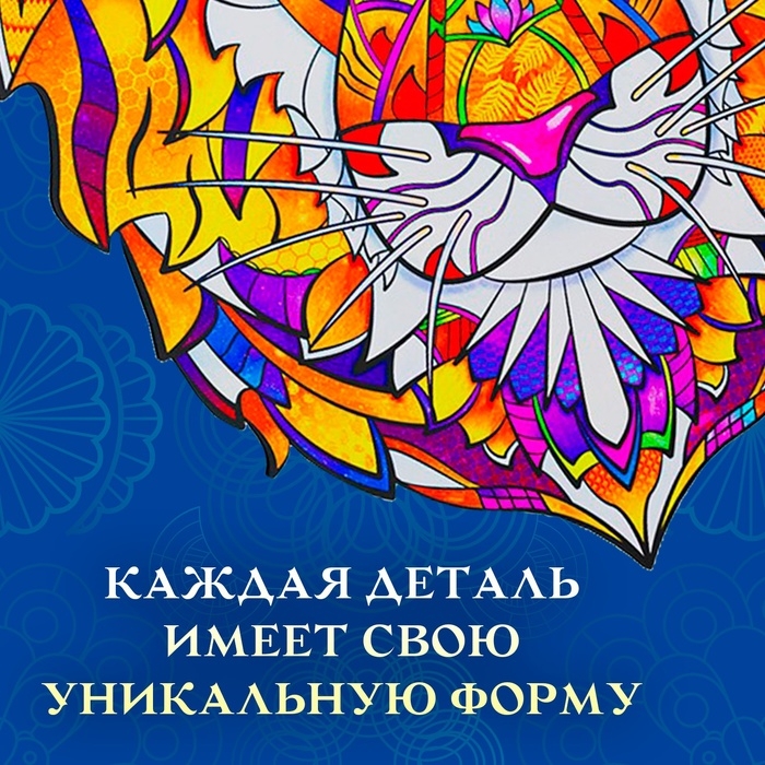 Пазл фигурный деревянный Calm Tiger, размер 21х27 см, 141 деталь Пазл фигурный деревянный Calm Tiger, размер 21х27 см, 141 деталь