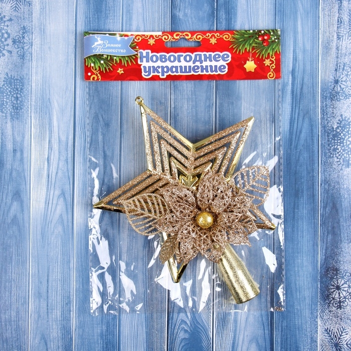 Наконечник Наконечник "Звезда полоски объём цветок" 18х14 см, золото
