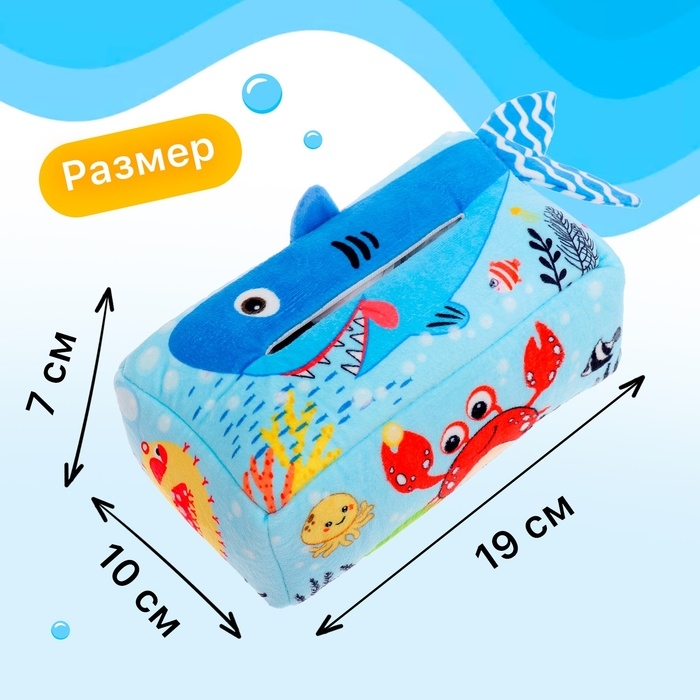 Развивающая тактильная игрушка «Подводный мир» Развивающая тактильная игрушка «Подводный мир»