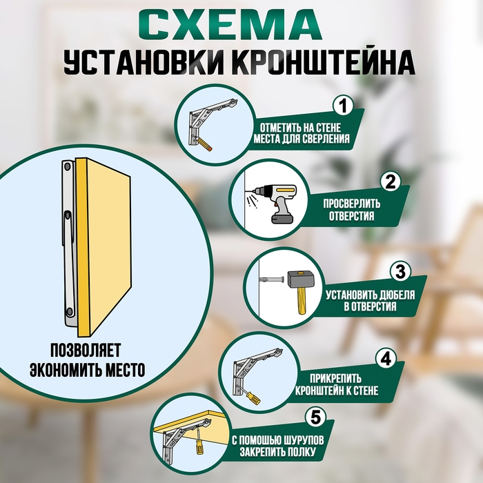 Кронштейн складной для столов и полок ТУНДРА, F001 , 2 шт., длина 350 мм., сталь, цвет черный   9703