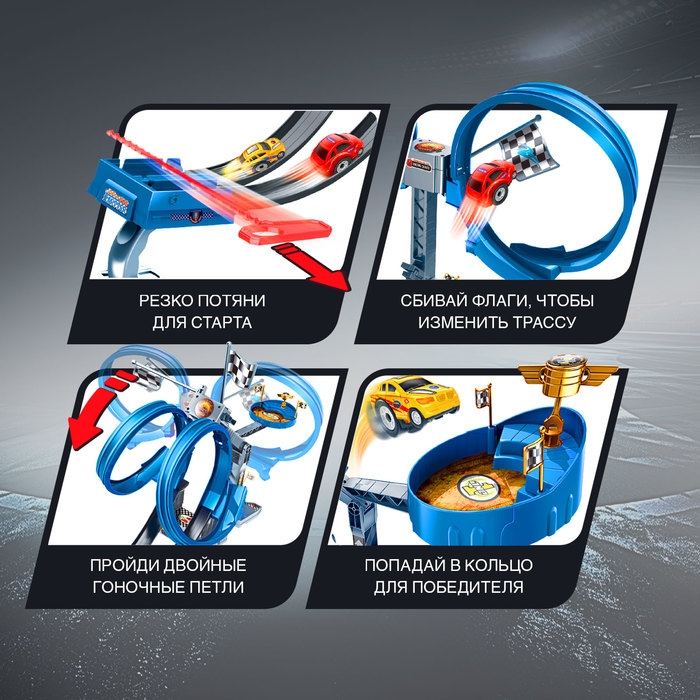 Автотрек-парковка «Крутая петля», с запуском, 2 в 1, с 10 машинами Автотрек-парковка «Крутая петля», с запуском, 2 в 1, с 10 машинами