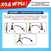 Набор для эстафеты «Ты — супергерой!», от 4 игроков, 5+