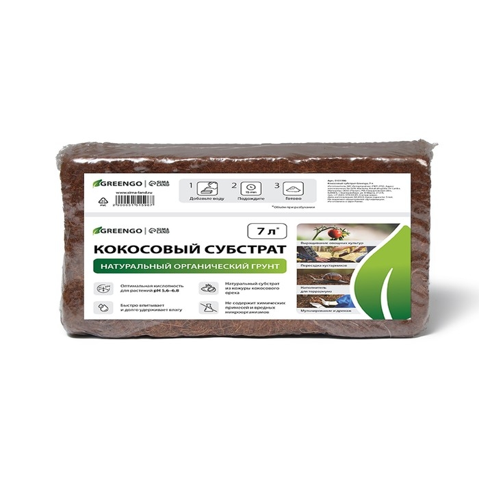 Субстрат Greengo кокосовый, универсальный, натуральный грунт для террариумов и растений, в брикете, 7 л при разбухании Субстрат Greengo кокосовый, универсальный, натуральный грунт для террариумов и растений, в брикете, 7 л при разбухании