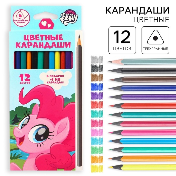 Цветные карандаши, 12 цветов, трехгранные, My Little Pony Цветные карандаши, 12 цветов, трехгранные, My Little Pony
