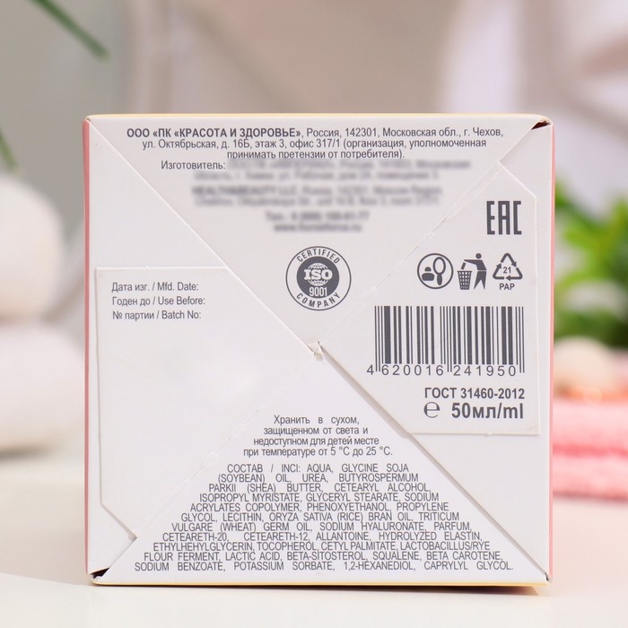 Крем сливочный для кожи вокруг глаз  Крем сливочный для кожи вокруг глаз "Буренка" омолаживающий, 50 мл