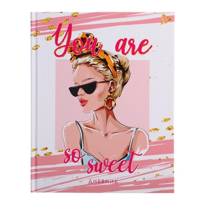 Дневник универсальный для 1-11 классов, Дневник универсальный для 1-11 классов, "Стильная девушка", твердая обложка 7БЦ, матовая ламинация, 40 листов