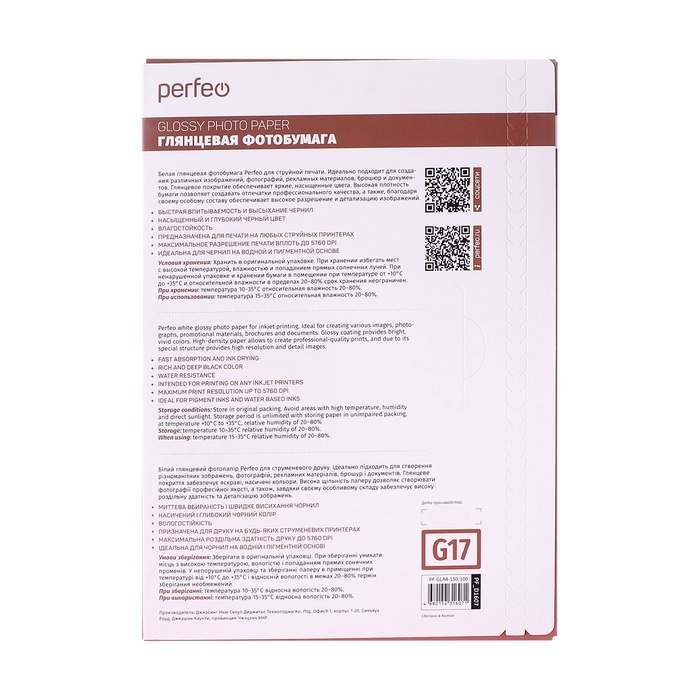 Фотобумага А4 д/струйной печати 100л, 150г/м2, односторонняя, глянцевая Perfeo Фотобумага А4 д/струйной печати 100л, 150г/м2, односторонняя, глянцевая Perfeo