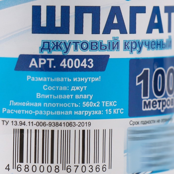 Шпагат джутовый 560*2 100м Шпагат джутовый 560*2 100м
