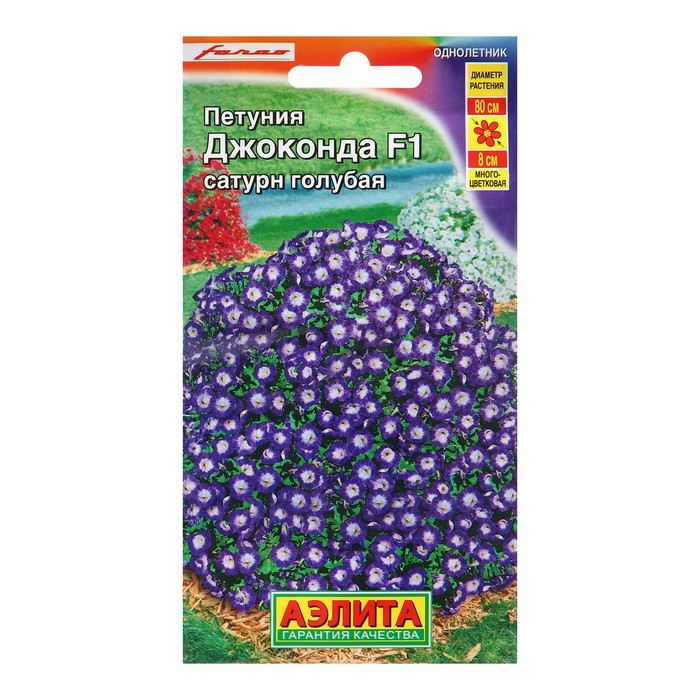 Семена Петуния Джоконда F1 сатурн голубая Одн (драже в пробирке) Сел. Farao Ц/П 5 шт Семена Петуния Джоконда F1 сатурн голубая Одн (драже в пробирке) Сел. Farao Ц/П 5 шт