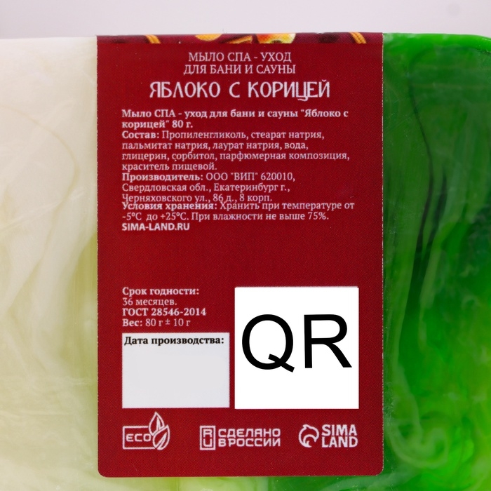 Новый год. Набор мыла 4 шт Новый год. Набор мыла 4 шт "Яблоко с корицей, Фруктасия, Медовое настроение, Черничный джем"