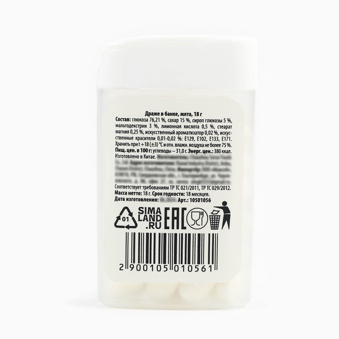 Драже конфеты в банке &laquo;Будем целоваться&raquo;, мята, 18 г