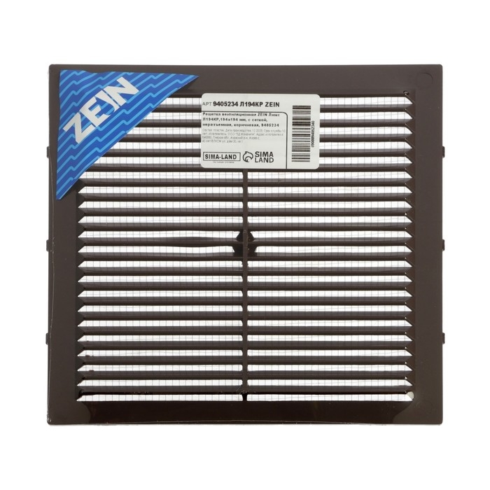 Решетка вентиляционная ZEIN Люкс Л194КР, 194 х 194 мм, с сеткой, неразъемная, коричневая Решетка вентиляционная ZEIN Люкс Л194КР, 194 х 194 мм, с сеткой, неразъемная, коричневая