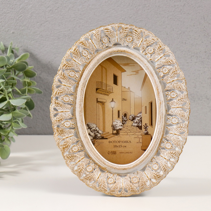 Фоторамка полистоун 10х15 см Фоторамка полистоун 10х15 см "Бабочки и нарциссы" белая с золотой патиной 18х2х22 см