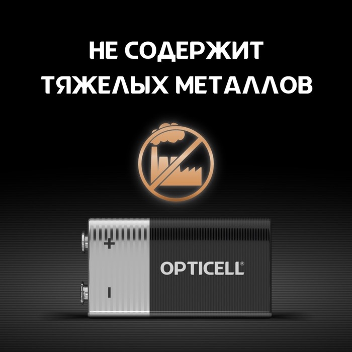 Батарейка алкалиновая OPTICELL, 9V, 6LR61-1BL, крона, 9В, блистер, 1 шт Батарейка алкалиновая OPTICELL, 9V, 6LR61-1BL, крона, 9В, блистер, 1 шт
