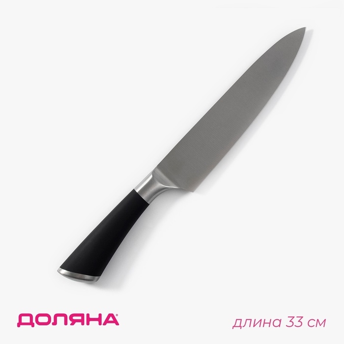 Нож кухонный Доляна Venus, длина лезвия 20 см, цвет чёрный Нож кухонный Доляна Venus, длина лезвия 20 см, цвет чёрный