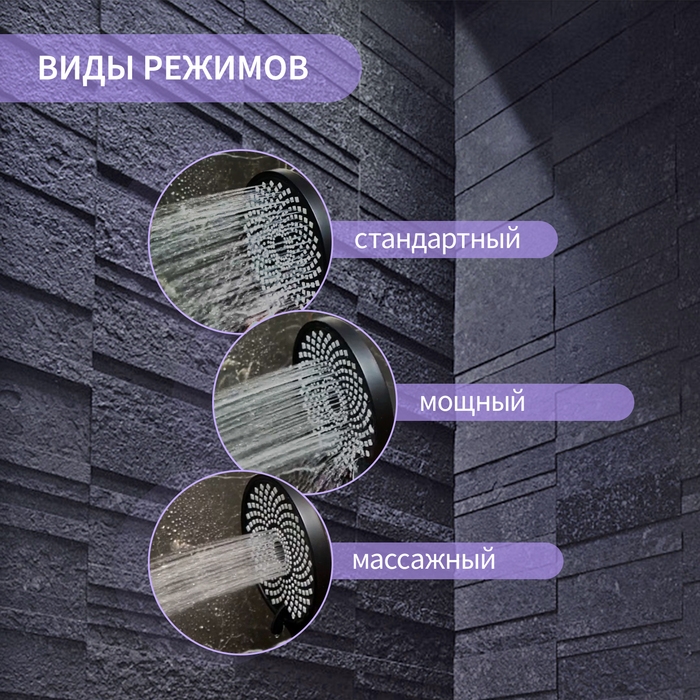 Лейка для душа ZEIN Z3545, d=120 мм, 3 режима, черная Лейка для душа ZEIN Z3545, d=120 мм, 3 режима, черная