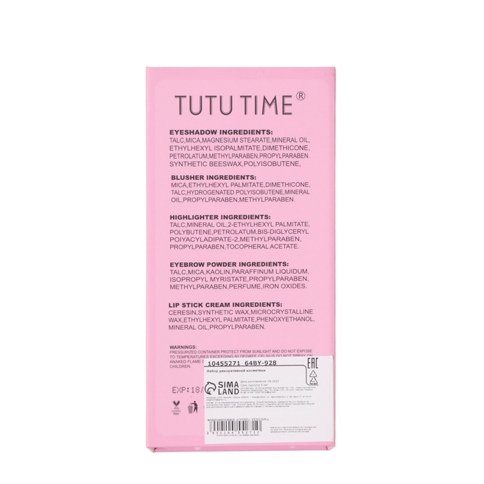 Набор декоративной косметики «Лебединое озеро» Набор декоративной косметики «Лебединое озеро»