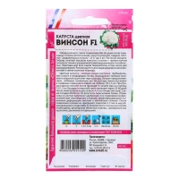 Капуста Цветная Винсон F1/Сем Алт/цп 10 шт. Seminis (Голландские Семена)