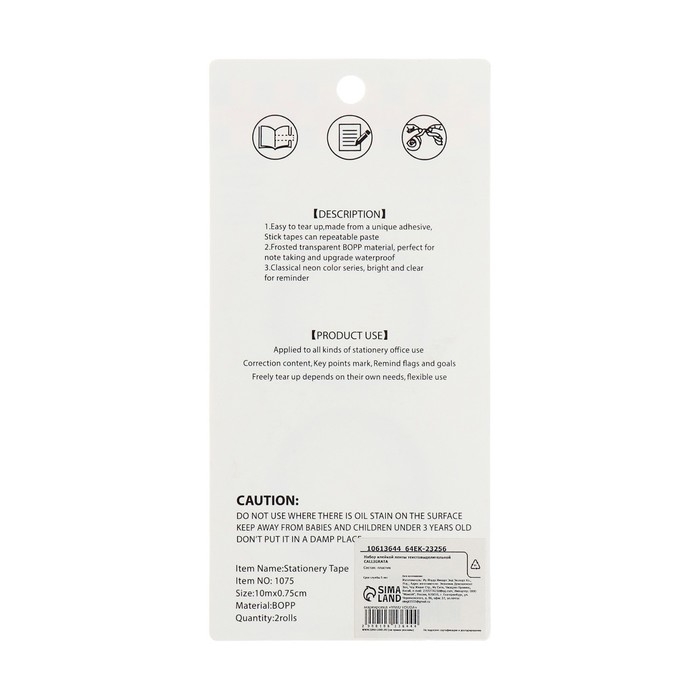 Набор 2 штуки, клейкая лента текстовыделительная (отклеиваемая) 75 мм х 10м, синий Набор 2 штуки, клейкая лента текстовыделительная (отклеиваемая) 75 мм х 10м, синий