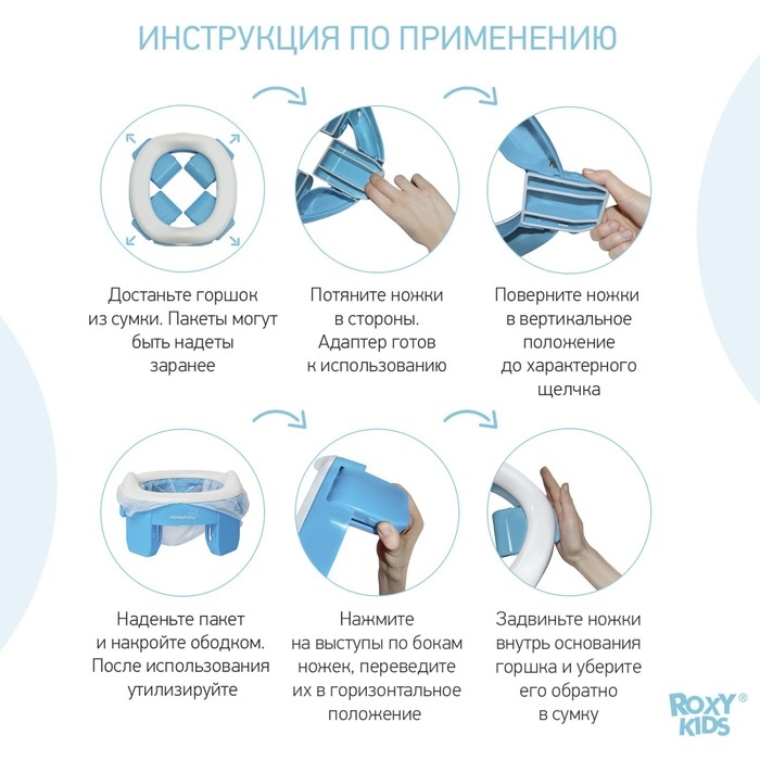 Дорожный горшок HandyPotty в фирменной сумке, цвет голубой Дорожный горшок HandyPotty в фирменной сумке, цвет голубой