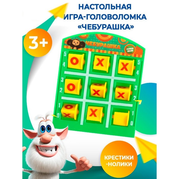 Головоломка крестики нолики «Чебурашка», 17 × 13,5 × 2см Головоломка крестики нолики «Чебурашка», 17 × 13,5 × 2см
