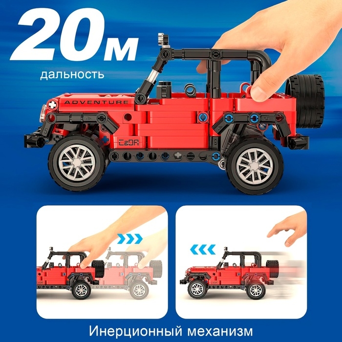 Конструктор инерционный «Внедорожник», 317 деталей Конструктор инерционный «Внедорожник», 317 деталей