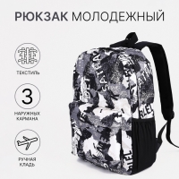 Рюкзак школьный из текстиля, 3 кармана, цвет чёрный/серый