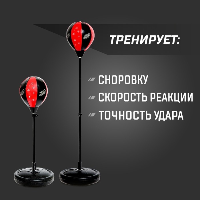 Набор для бокса «Профи 2», напольная груша с присоской, перчатки, высота 70-100 см Набор для бокса «Профи 2», напольная груша с присоской, перчатки, высота 70-100 см
