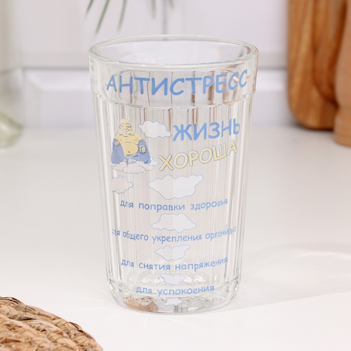 Стакан гранёный в подарочной упаковке Стакан гранёный в подарочной упаковке "Антистресс" 250 мл