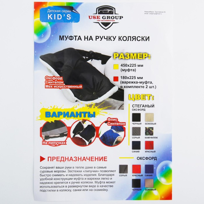 Муфта на ручку коляски, стеганная, цвет серый Муфта на ручку коляски, стеганная, цвет серый