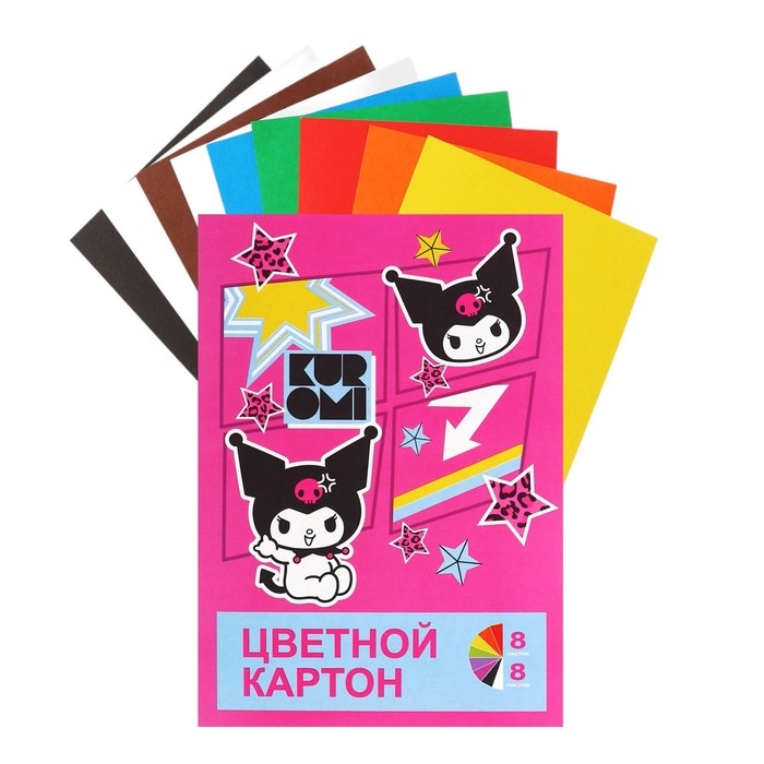 Картон цветной А4, 8 листов 8 цветов Kuromi, немелованный, 220 г/м² Картон цветной А4, 8 листов 8 цветов Kuromi, немелованный, 220 г/м²