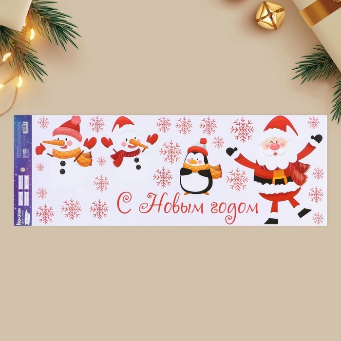Наклейки новогодние на окна, виниловые «Санта и снеговики», многоразовые, 70 х 25 см, Новый год Наклейки новогодние на окна, виниловые «Санта и снеговики», многоразовые, 70 х 25 см, Новый год