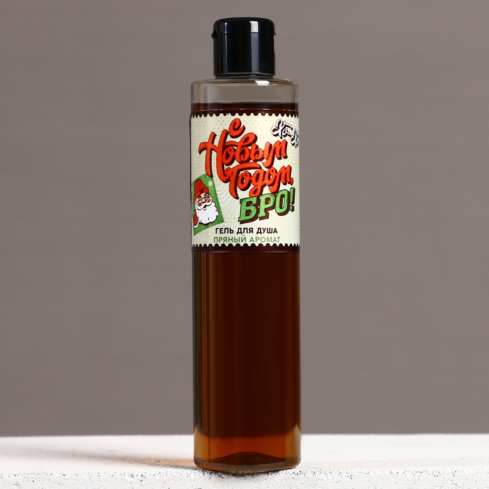 Гель для душа «С Новым Годом, бро!», 250 мл, аромат пряный, ЧИСТОЕ СЧАСТЬЕ Гель для душа «С Новым Годом, бро!», 250 мл, аромат пряный, ЧИСТОЕ СЧАСТЬЕ