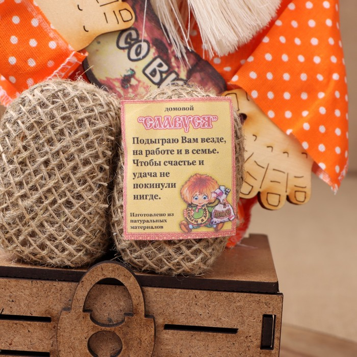 Оберег-домовой Оберег-домовой "Славуся в меховой шапке, на сундуке с шашлыком", 38х24х18 см, микс