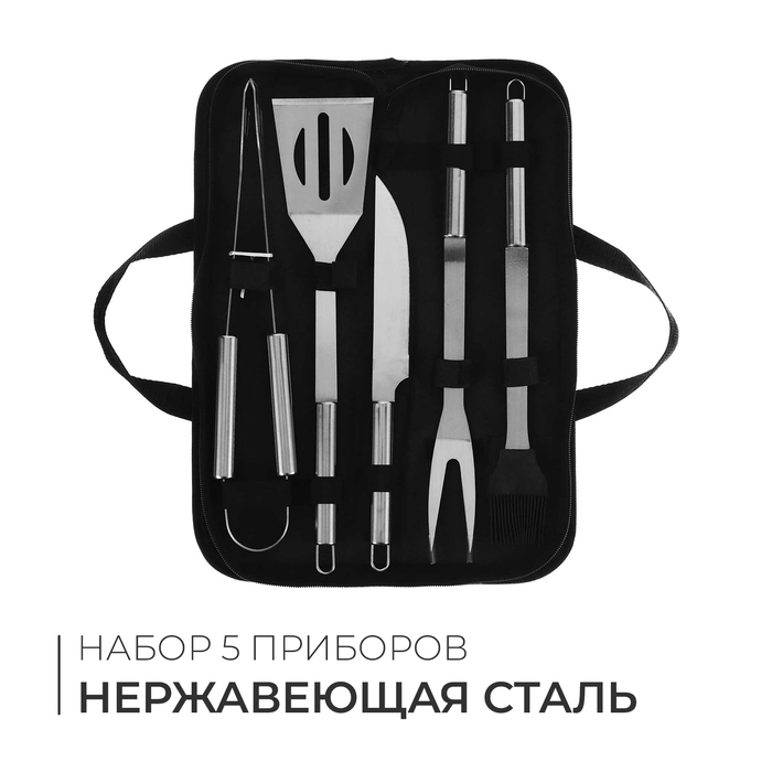 Набор для барбекю: вилка, щипцы, лопатка, нож, кисточка, 38.5 см Набор для барбекю: вилка, щипцы, лопатка, нож, кисточка, 38.5 см