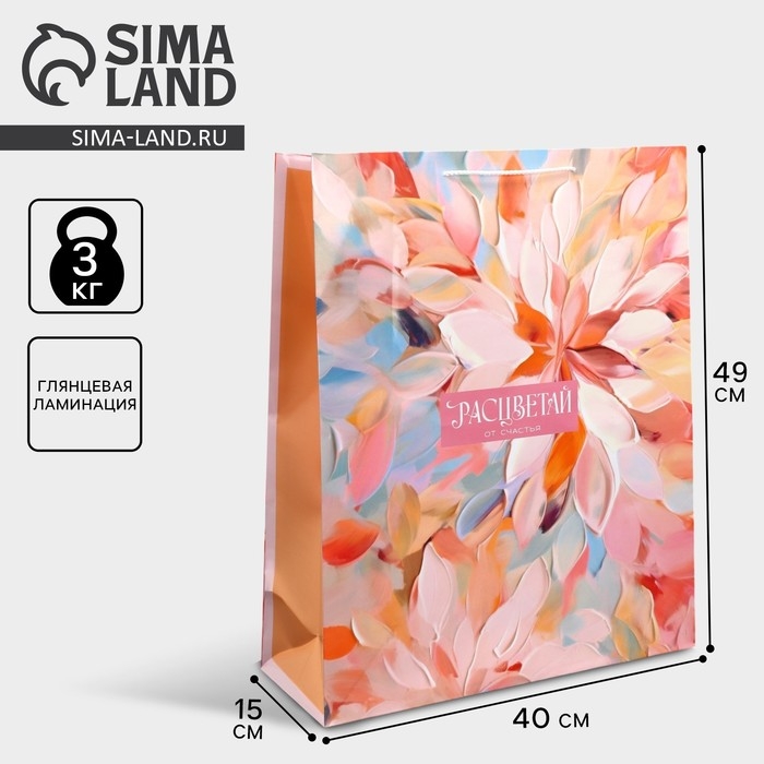 Пакет подарочный ламинированный, упаковка, «Палитра цвета», 40 х 49 х 15 см Пакет подарочный ламинированный, упаковка, «Палитра цвета», 40 х 49 х 15 см