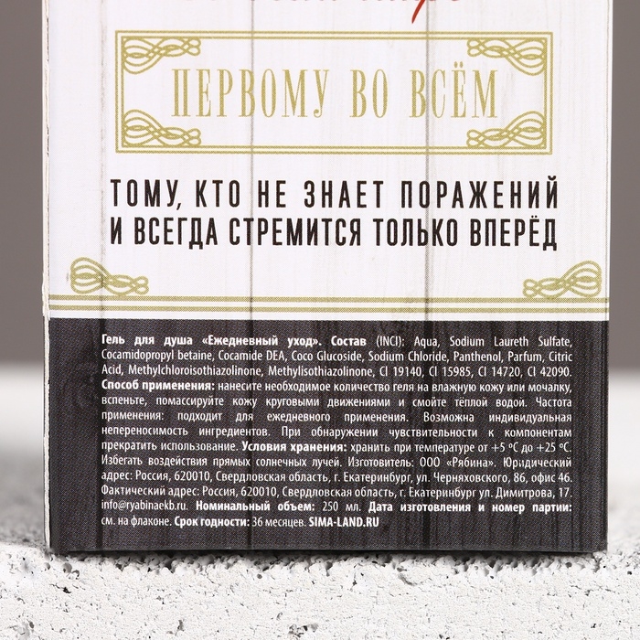Гель для душа во флаконе виски «На удачу», 250 мл, аромат пряного виски, Новый Год