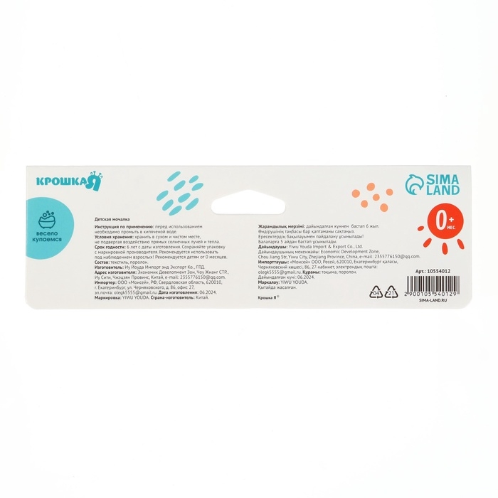 Детская мочалка для купания «Крабик», махра Детская мочалка для купания «Крабик», махра