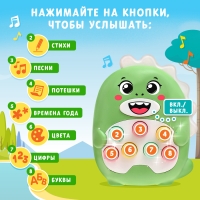 Музыкальная игрушка «Весёлый дино», звук, свет, цвет светло-зелёный