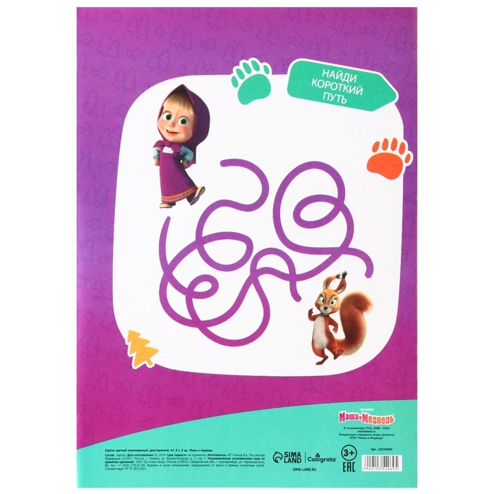 Картон цветной, А4, 8 листов, 8 цветов, немелованный, двусторонний, в папке, 220 г/м², Маша и Медведь Картон цветной, А4, 8 листов, 8 цветов, немелованный, двусторонний, в папке, 220 г/м², Маша и Медведь