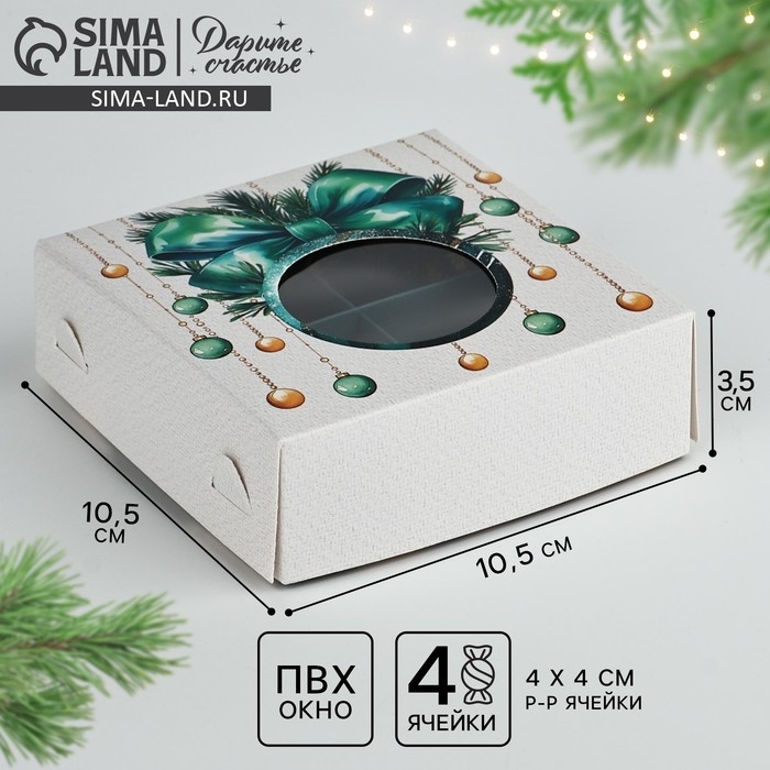 Коробка под 4 конфеты «Новогодние игрушки», 10.5 х 10.5 х 3.5 см, Новый год Коробка под 4 конфеты «Новогодние игрушки», 10.5 х 10.5 х 3.5 см, Новый год