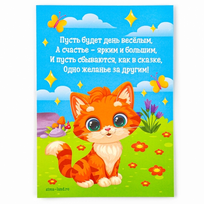 Алмазная мозаика для детей с частичным заполнением на открытке &laquo;Ты чудо&raquo;