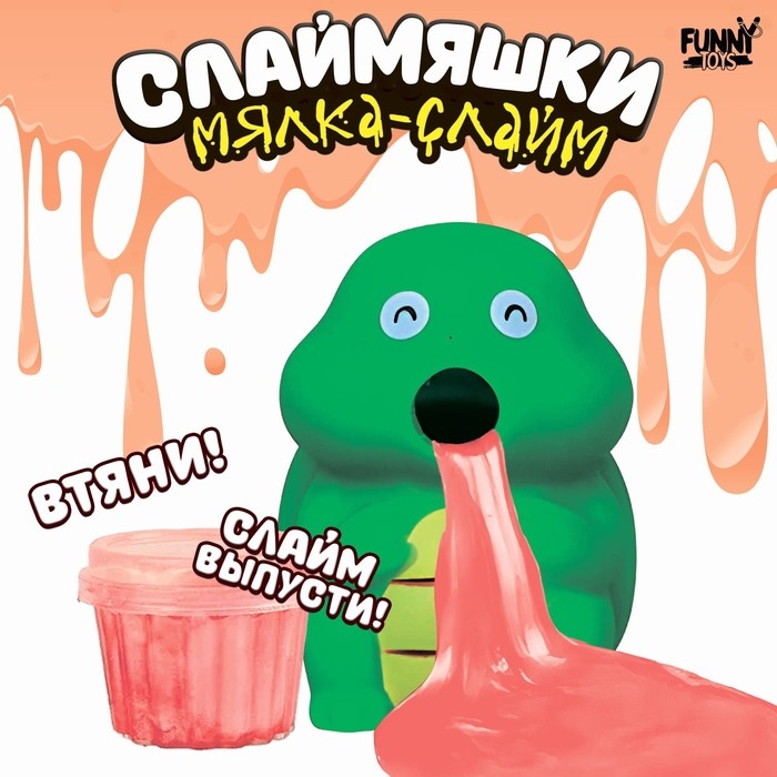 Мялка-слайм «Черепашка» ,на блистере Мялка-слайм «Черепашка» ,на блистере