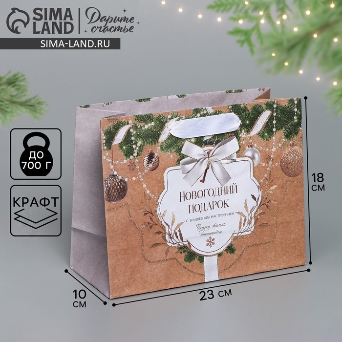 Пакет подарочный новогодний крафтовый горизонтальный «Новогодние игрушки», MS 23 х 18 х 10 см, Новый год Пакет подарочный новогодний крафтовый горизонтальный «Новогодние игрушки», MS 23 х 18 х 10 см, Новый год