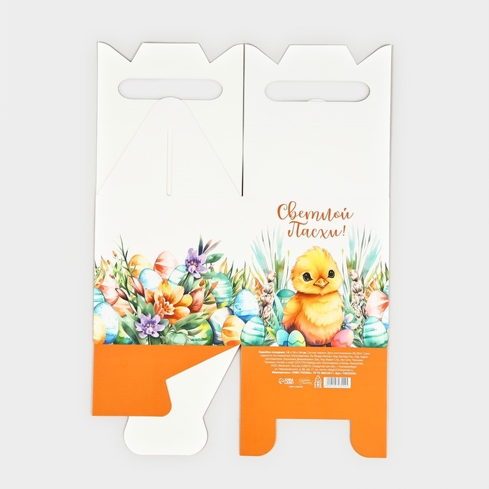 Коробка складная «Светлой Пасхи!», 14 х 14 х 14 см Коробка складная «Светлой Пасхи!», 14 х 14 х 14 см