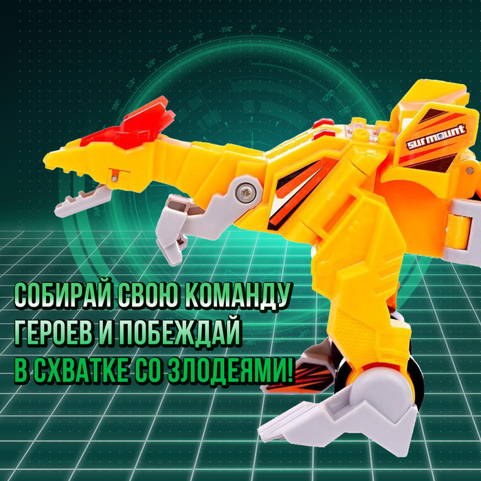 Робот с трансформацией «Динобот», световые и звуковые эффекты, цвета жёлтый