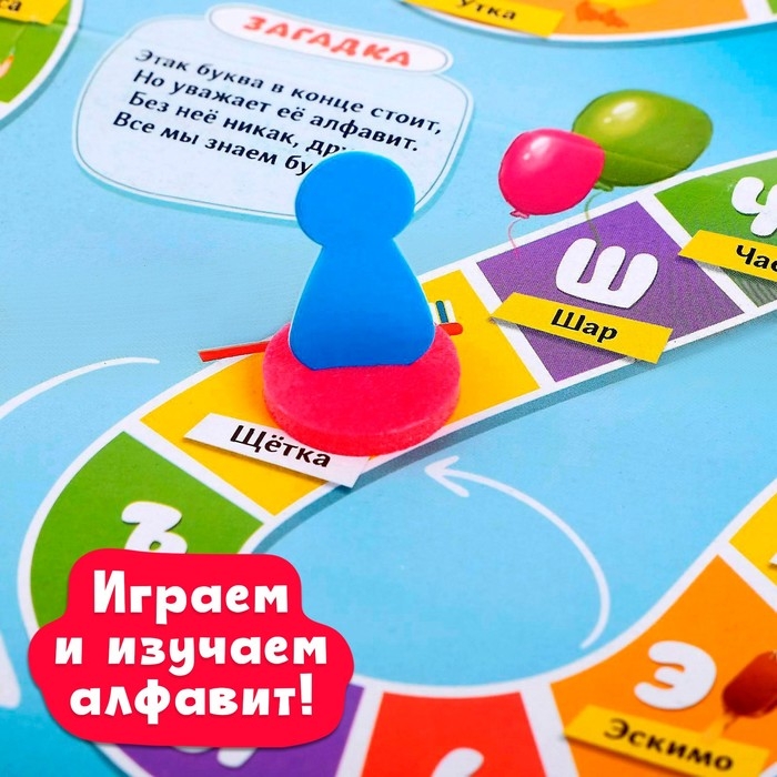 Игра-бродилка «Веселый алфавит» Игра-бродилка «Веселый алфавит»