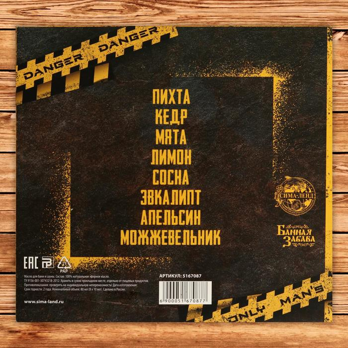 Набор масел Набор масел "23 Февраля" 8 шт